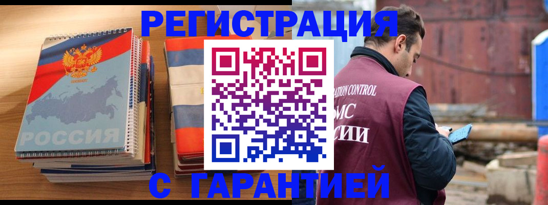 прописка ребенка в Вязьме